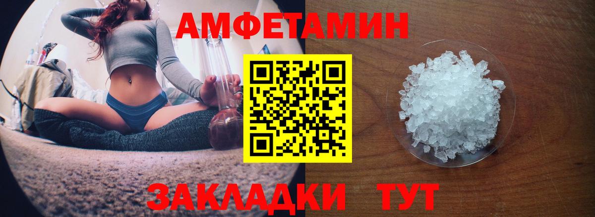 Гусиноозёрск  Amphetamine Розовый  АМФ  Вход с VPN 