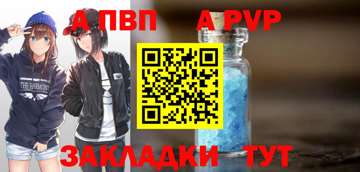 Альфа ПВП Crystall  Альфа ПВП мука  A PVP  Вход с VPN  Гусиноозёрск  А ПВП кристаллы 