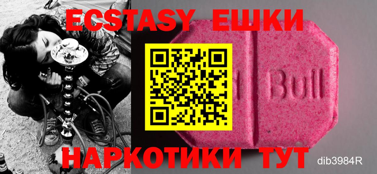 Экстази  Вход с VPN  ЭКСТАЗИ диски  Гусиноозёрск  Ecstasy Cube 