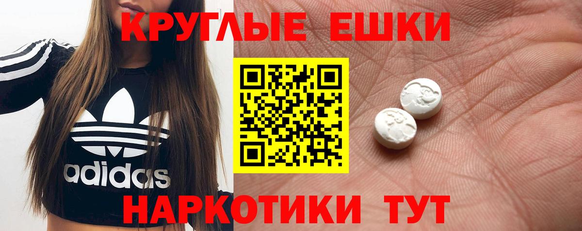 Ecstasy 280мг Гусиноозёрск
