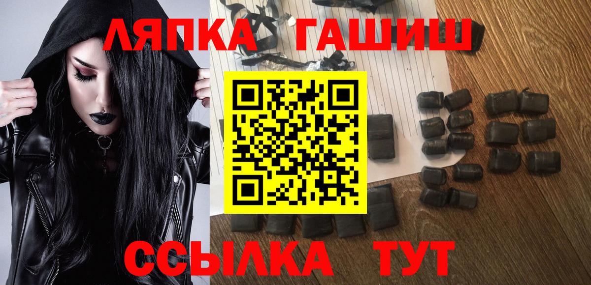 Гусиноозёрск  ГАШ гарик  ГАШ хэш  хочу наркоту  Вход с VPN 
