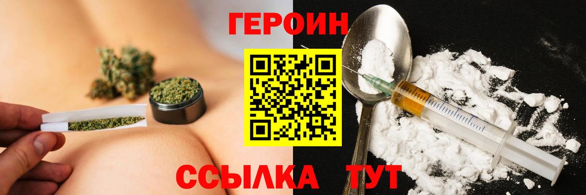 Гусиноозёрск  Героин  Вход с VPN  ГЕРОИН хмурый 