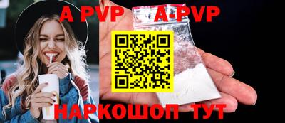 apvp Татарск