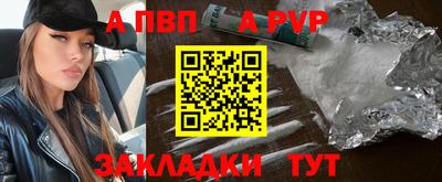 apvp Татарск