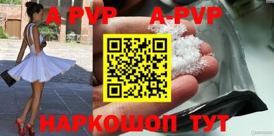 apvp Татарск