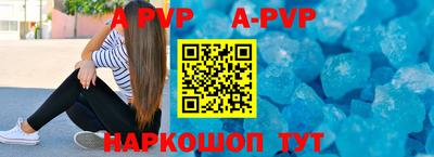 apvp Татарск