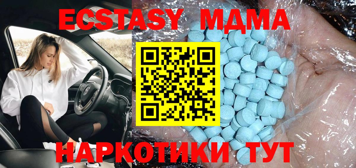 MDMA crystal Гусиноозёрск
