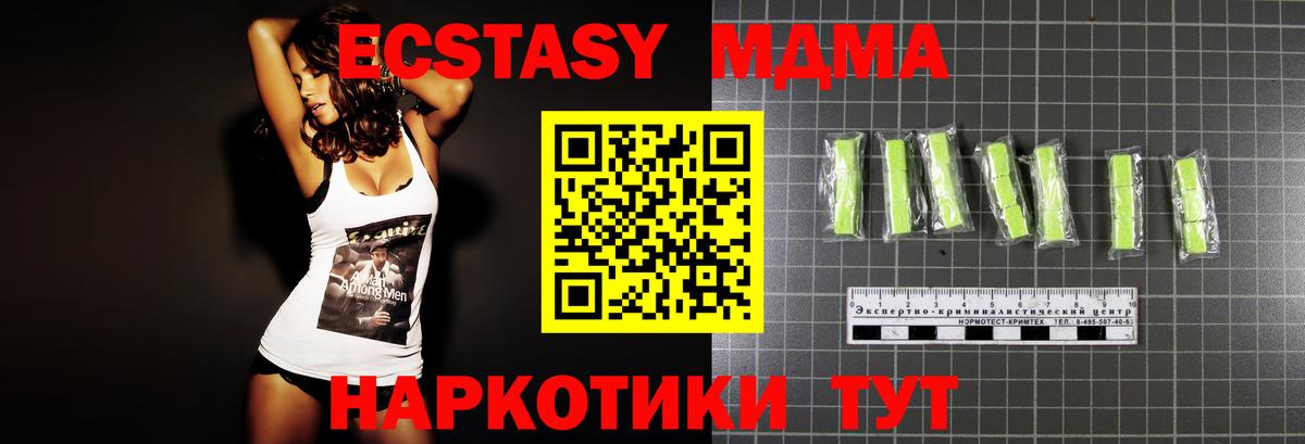 МДМА  Вход с VPN  MDMA кристаллы  Гусиноозёрск  MDMA молли 