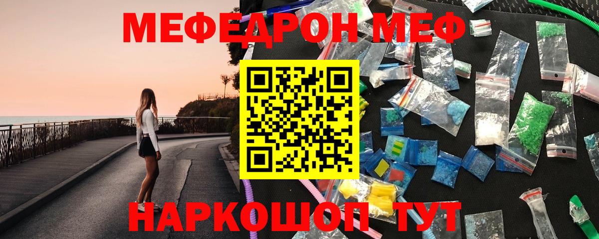 Гусиноозёрск  Меф VHQ  магазин  наркотиков  Вход с VPN  МЕФ 