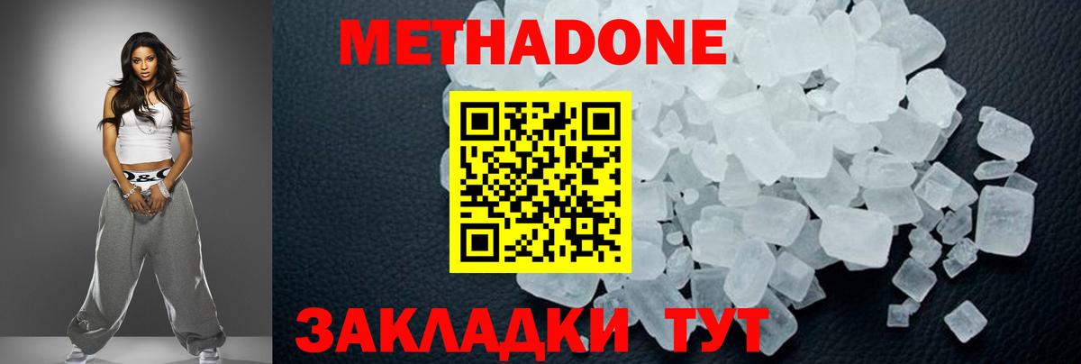 Гусиноозёрск  нарко площадка телеграм  МЕТАДОН VHQ  Вход с VPN  МЕТАДОН мёд 