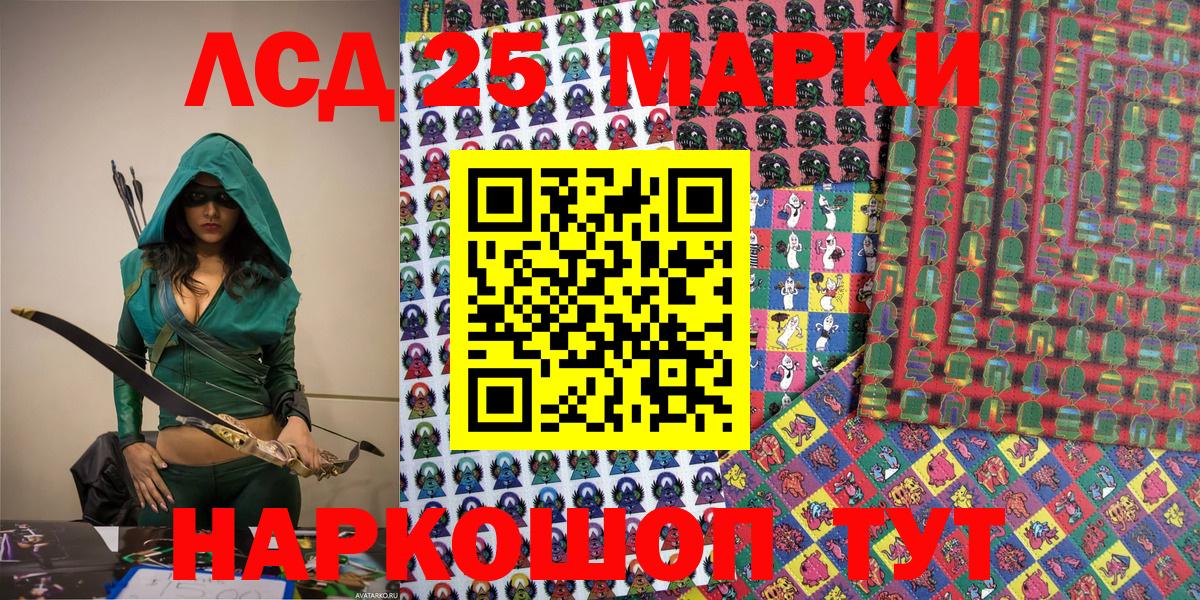 Марки NBOMe  Марки 25I-NBOMe 1,5мг  Вход с VPN  Гусиноозёрск 