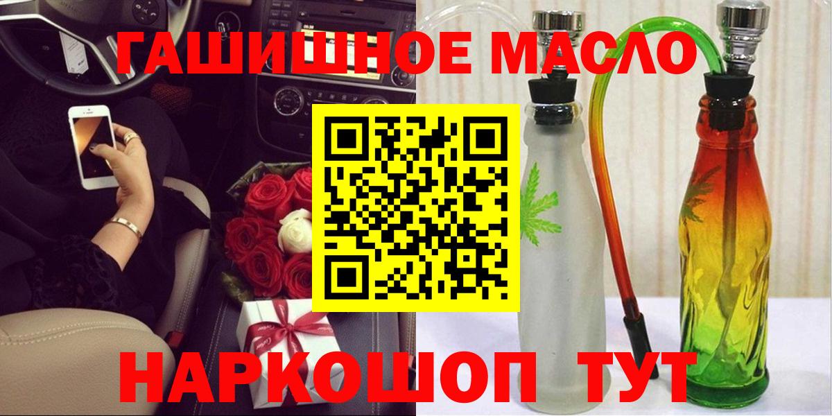 Дистиллят ТГК THC oil Гусиноозёрск