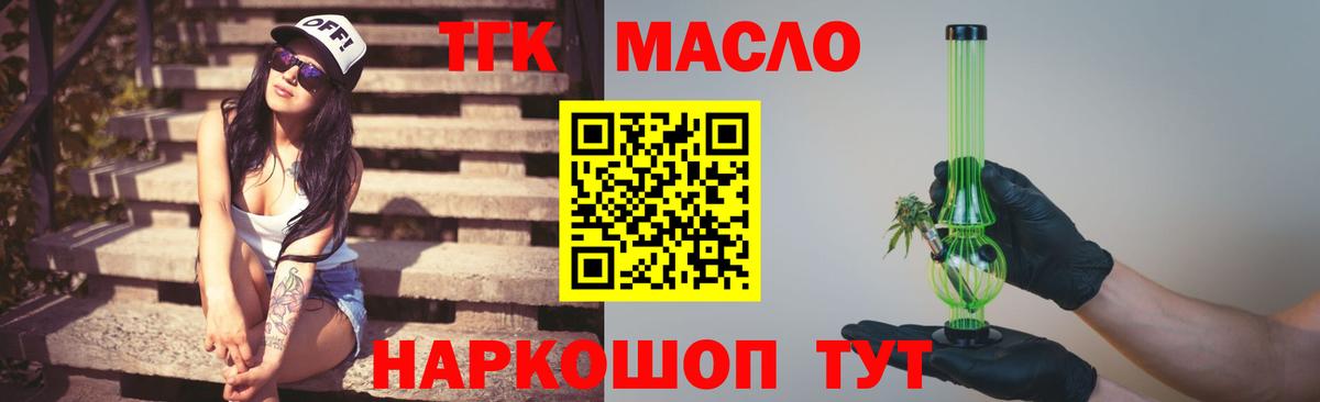 Гусиноозёрск  Дистиллят ТГК концентрат  Вход с VPN 
