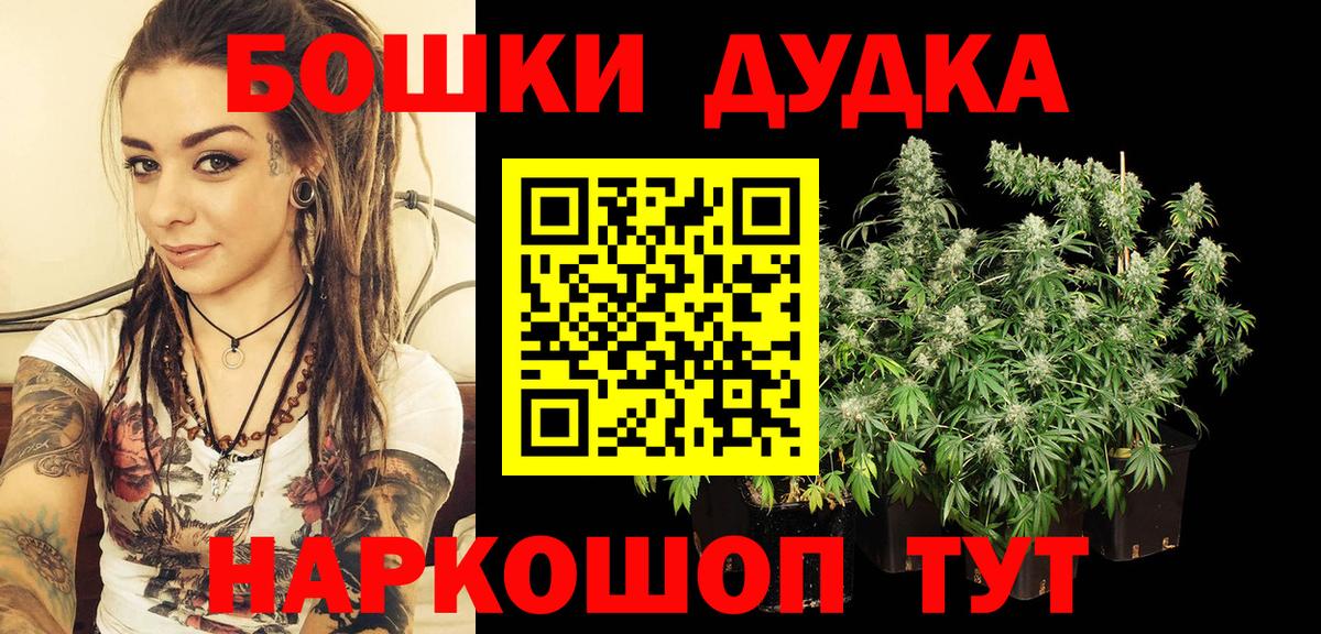 Канабис THC 21%  Вход с VPN  Бошки Шишки сатива  Бошки Шишки индика  Гусиноозёрск  Каннабис AK-47 